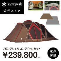楽天市場】スノーピーク テント セットの通販