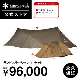 楽天市場】 お買得セット : Snow Peak 公式