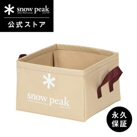 【 スノーピーク 公式 】【永久保証付】snowpeak パックシンク 容量 14L FP-151R 収納ケース 収納バッグ 完全防水 防水 バケツ ポリエステル 製 バーベキュー キャンプ アウトドア