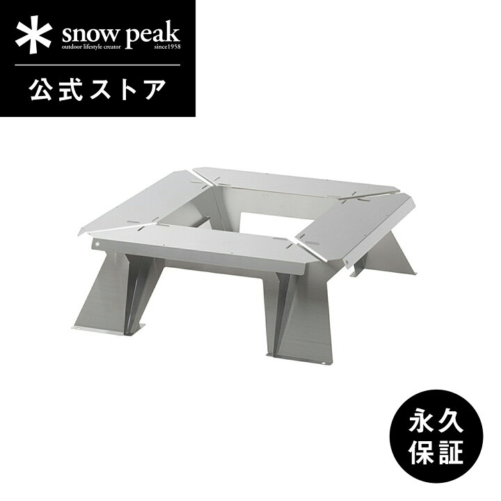 楽天市場】【スノーピーク 公式】【永久保証付】snowpeak ガーデン焚火  