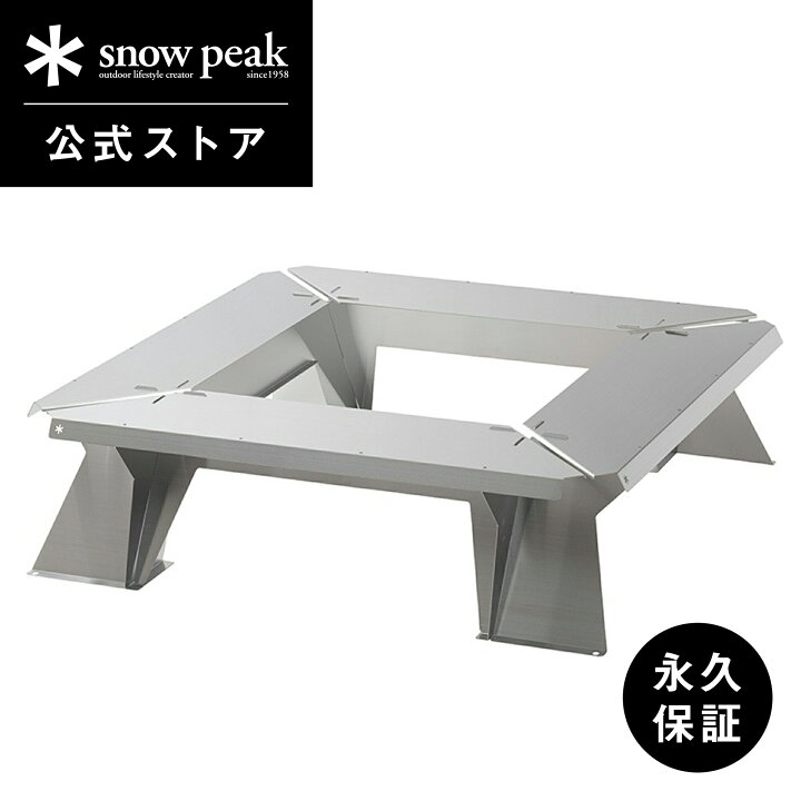 楽天市場】【定価283,800円】【スノーピーク 公式】【永久保証付 