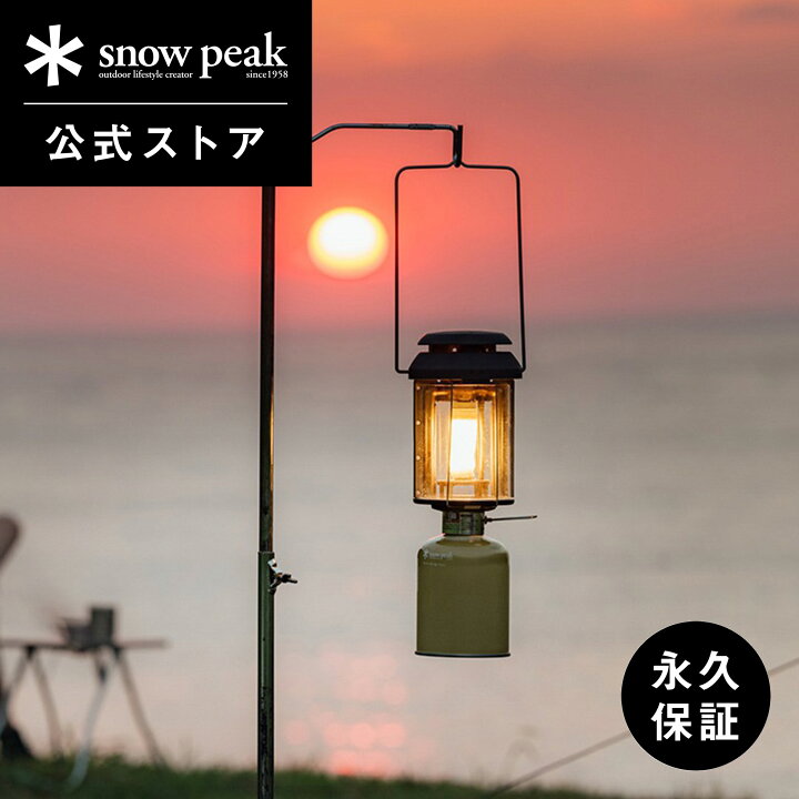 楽天市場】【スノーピーク 公式】【永久保証付】snowpeak ギガパワー 