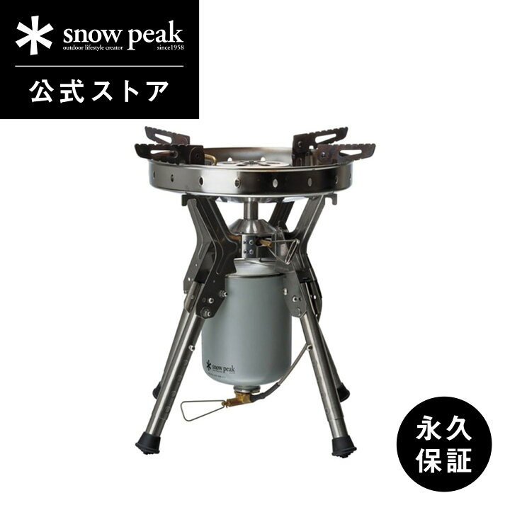 スノーピーク GS-1000 ギガパワーLIストーブ剛炎 最大8500kcal（楽天 
