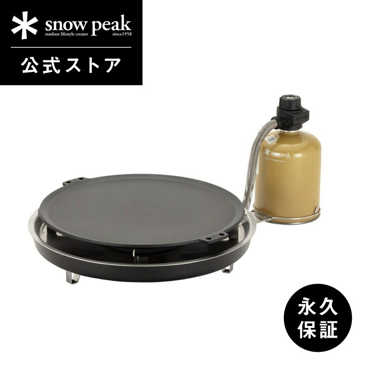 楽天市場】【スノーピーク 公式】【永久保証付】snowpeak 鉄板焼 エン 