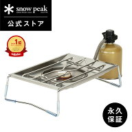 【スノーピーク 公式】【永久保証付】snowpeak フラットバーナー GS-450R コンロ ガスコンロ ガス ガスバ…