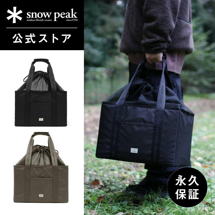 楽天市場】【スノーピーク 公式】 Snow Peak WINGEL TRAVEL PICNIC 