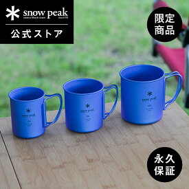 【スノーピーク 公式】【永久保証付】snowpeak チタンシングルマグ 220/300/450 ml ONLINE MG-141-EC/MG-142-EC/MG-143-EC コップ マグカップ 食器 温冷 チタン 製 折りたたみ キャンプ アウトドア バーベキュー