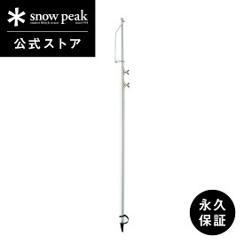 【スノーピーク 公式】【永久保証付】snowpeak パイルドライバー LT-004 ランタンスタンド スタンド ガスランタン ランタン ライト ランプ 照明 卓上ライト バーベキュー キャンプ アウトドア