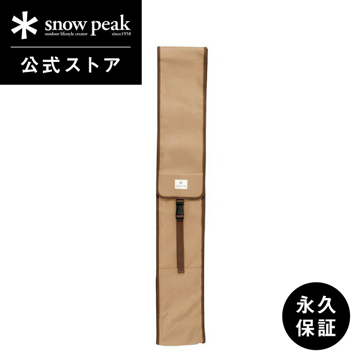 楽天市場】【定価6,820円】【スノーピーク 公式】【永久保証付 