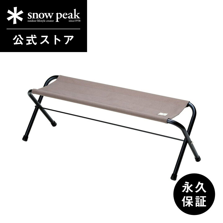楽天市場】【スノーピーク 公式】【永久保証付】snowpeak FDベンチ 