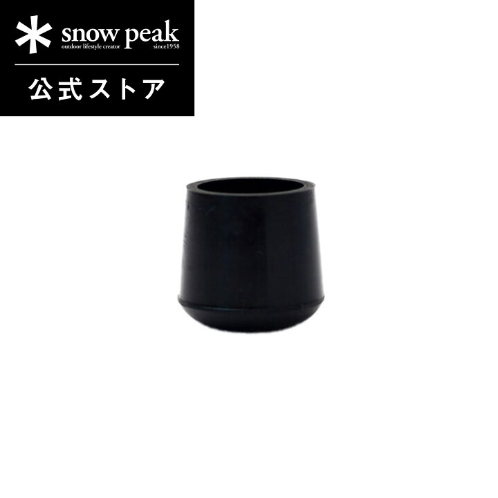 楽天市場】【スノーピーク 公式】【永久保証付】snowpeak FDベンチRD用 