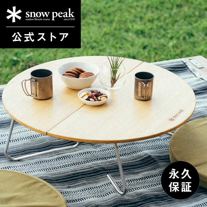 楽天市場】【スノーピーク 公式】【永久保証付】snowpeak ワン 