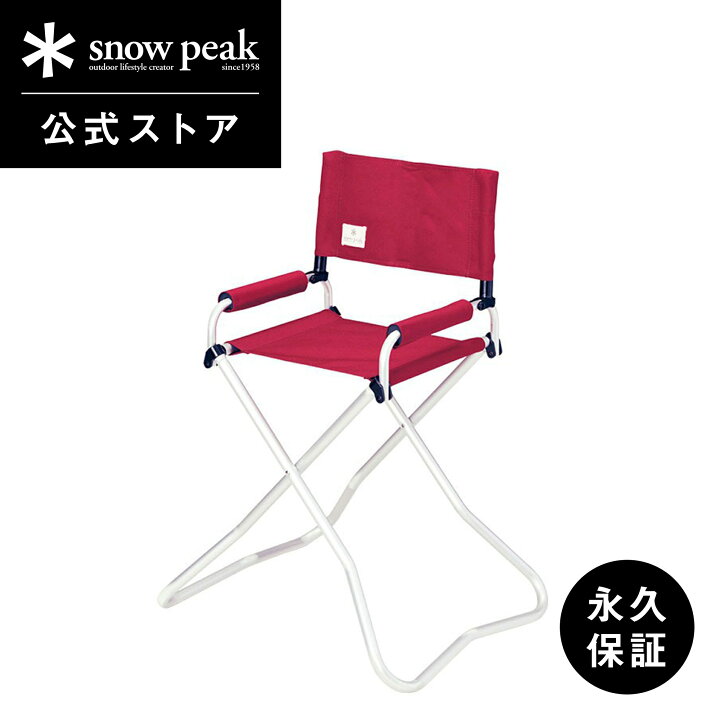楽天市場】【定価11,110円】【スノーピーク 公式】【永久保証付  
