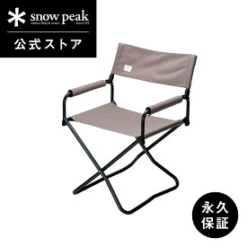 【 スノーピーク 公式 】【永久保証付】 snowpeak チェア FDチェアワイド グレー LV-077GY キャンプ アウトドア グランピング ベランピング キャンプ用品 椅子 いす イス