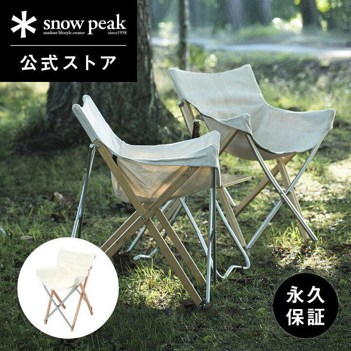 楽天市場】【スノーピーク 公式】【永久保証付】snowpeak チェア Take  