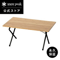 楽天市場】snow peak ワンアクションローテーブル竹 lv－100の通販