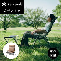楽天市場】折りたたみ チェア アウトドア（ブランドスノーピーク）の通販