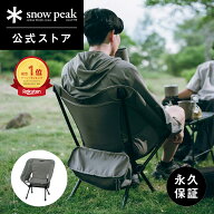 【スノーピーク 公式】ノガチェア LV-510 Helinox コラボ 折りたたみチェア アウトドアチェア ローチェア…