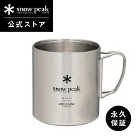【スノーピーク 公式】【永久保証付】snowpeak ステンレス真空マグ 450 MG-214 450ml コップ マグカップ …
