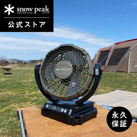 【 スノーピーク 公式 】【永久保証付】snowpeak フィールドファン MKT-102 扇風機 サーキュレーター 首振り 上下左右 小型 コンパクト 卓上 マキタ コードレス コンセント 充電式 バーベキュー キャンプ アウトドア