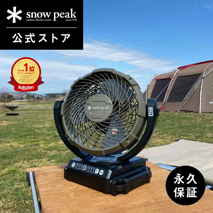 楽天市場】【 スノーピーク 公式 】【永久保証付】snowpeak フィールド  