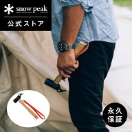 【スノーピーク 公式】【永久保証付】snowpeak ペグハンマー PRO.S N-002 ハンマー ペグ ペグ専用 専用 …