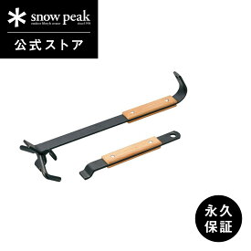 【定価5,280円】【スノーピーク 公式】【永久保証付】snowpeak リフター Pro N-021 リフター 安全 蓋 フタ 調理器具 食事 料理 調理 クッキング バーベキュー キャンプ アウトドア