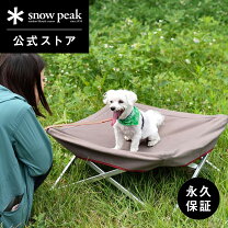 楽天市場】snow peak（スノーピーク） ドッグコットの通販