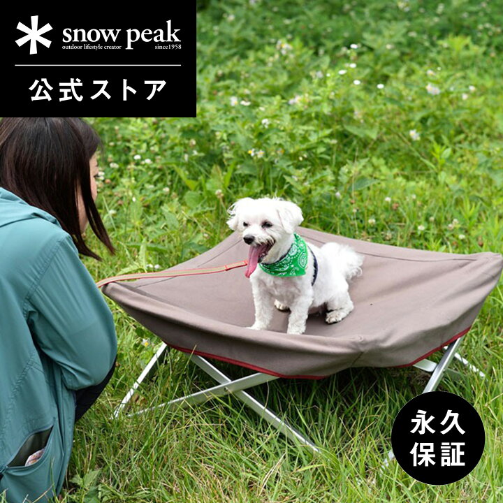 楽天市場】【スノーピーク 公式】【永久保証付】snowpeak ドッグコット  