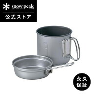 【スノーピーク 公式】【永久保証付】snowpeak トレック 900 SCS-008 900ml 重量 265g ポット 鍋 取っ手 …