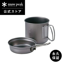 【スノーピーク 公式】【永久保証付】snowpeak チタントレック 900 SCS-008T 900ml 重量 175g ポット 鍋 取っ手 折りたたみ スタッキング 調理器具 食事 料理 調理 クッキング バーベキュー キャンプ アウトドア