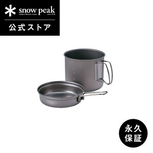 yXm[s[N zyivۏؕtzsnowpeak `^gbN 1400 SCS-009T 1400ml d 210g |bg   ܂肽 X^bLO  H   NbLO o[xL[ Lv
