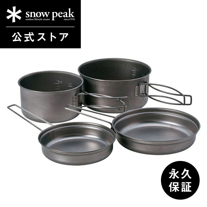 楽天市場】【 スノーピーク 公式 】【永久保証付】snowpeak チタン 