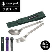 楽天市場】スノーピーク スパチュラ（スポーツ・アウトドア）の通販