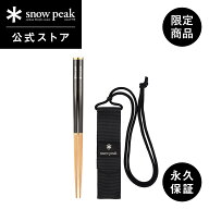 【スノーピーク 公式】【永久保証付】snowpeak【オンライン限定】和武器LブラックONLINE SCT-111-EC 22.5…