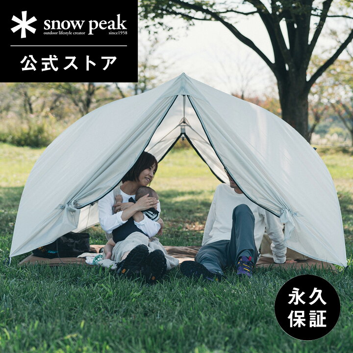 楽天市場】【定価42,900円】【スノーピーク 公式】【永久保証付  