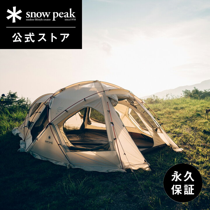 楽天市場】【スノーピーク 公式】【永久保証付】snowpeak ドックドーム 