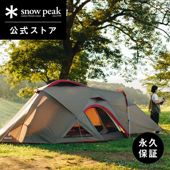 楽天市場】【スノーピーク 公式】【永久保証付】snowpeak ランド  