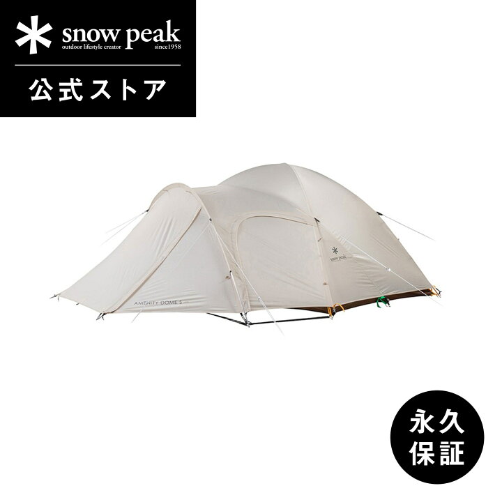 楽天市場】【定価52,800円】【スノーピーク 公式】【永久保証付  