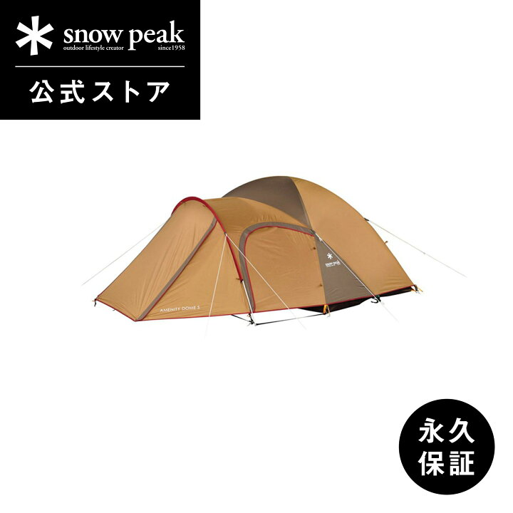 楽天市場】【定価41,800円】【スノーピーク 公式】【永久保証付 
