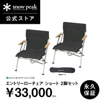 楽天市場】ローチェア 2脚 セット アウトドアの通販