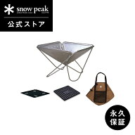 【単品合計31,680円相当】【スノーピーク 公式】【永久保証付】snowpeak 焚火台 M スターターセット SET-…