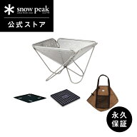 【単品合計55,968円相当】【スノーピーク 公式】【永久保証付】snowpeak 焚火台Lスターターセット SET-11…
