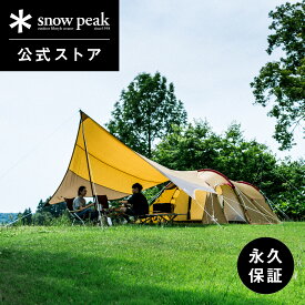 【週末限定 5％OFFクーポン配布中】【 スノーピーク 公式 】【永久保証付】snowpeak テント タープ エントリーパックTT SET-250RH キャンプ アウトドア キャンプ用品