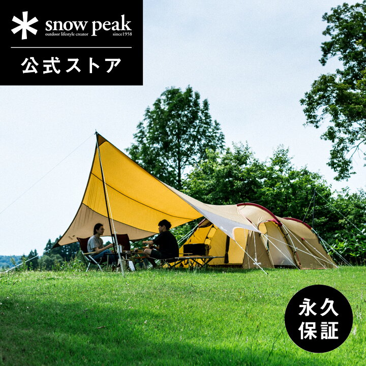 楽天市場】【定価54,780円】【スノーピーク 公式】【永久保証付  