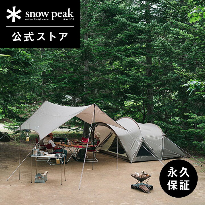 【スノーピーク 公式】【永久保証付】snowpeak テント タープ ランドネスト M テントタープセット SET-260 キャンプ アウトドア  キャンプ用品 | Snow Peak 公式
