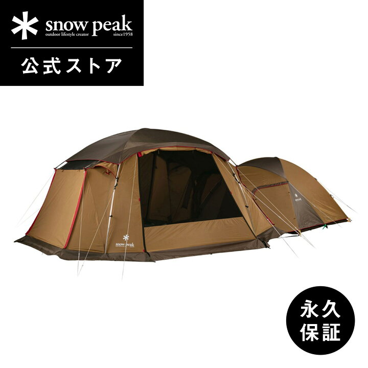 楽天市場】【定価155,100円】【在庫限り】【 スノーピーク 公式 