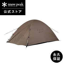 【週末限定 5％OFFクーポン配布中】【 スノーピーク 公式 】【永久保証付】snowpeak ファル Pro.air 2 SSD-702 テント キャンプ用品 ソロキャンプ 二人用 キャンプ アウトドア