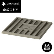 【スノーピーク 公式】【永久保証付】snowpeak 炭床Pro S ST-031S 木炭 薪 鋳鉄製 日本製 炭火 お肉 簡易…