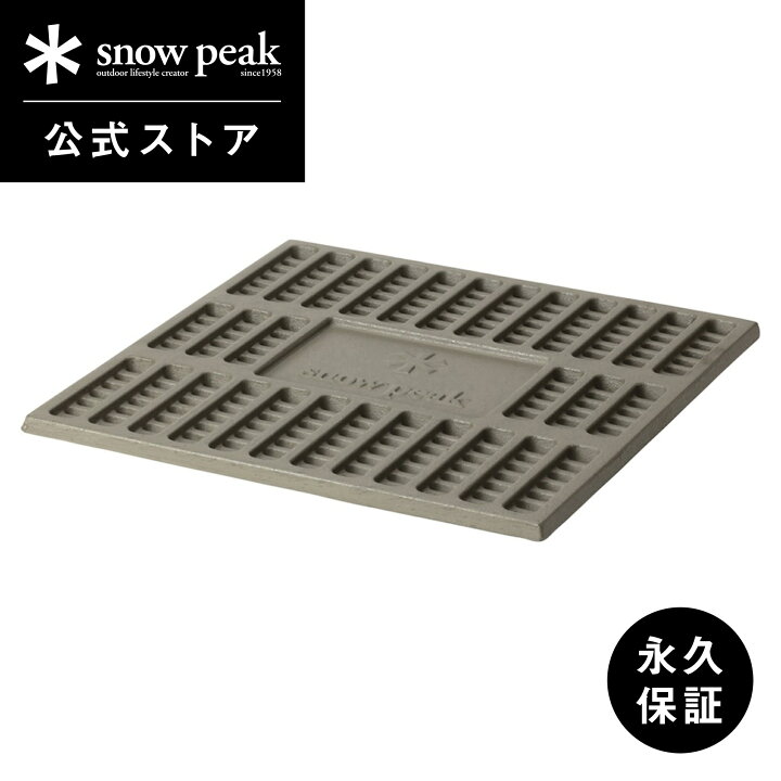 楽天市場】【スノーピーク 公式】【永久保証付】snowpeak 炭床ProL ST 